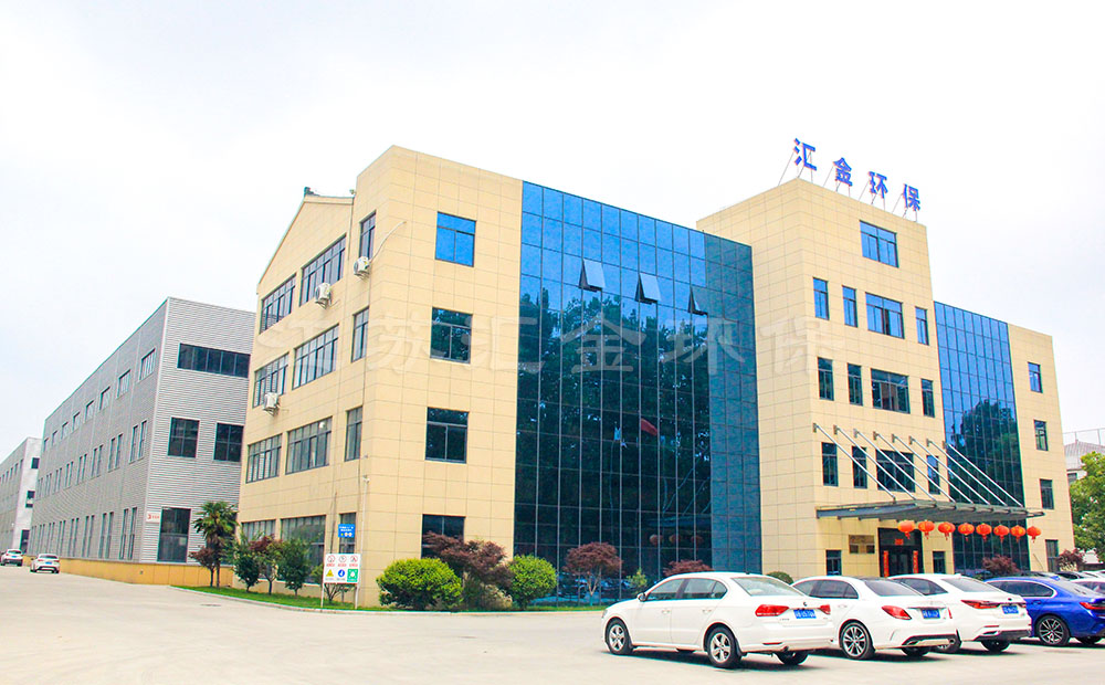 熱烈祝賀江蘇匯金環(huán)?？萍加邢薰揪W(wǎng)站改版成功！