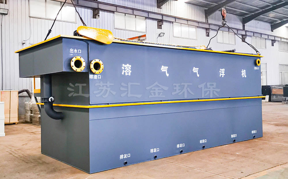 匯金環(huán)保溶氣氣浮機(jī)的工作原理